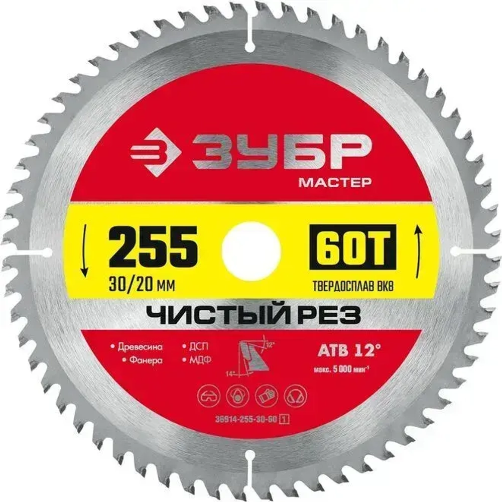 ЗУБР Чистый рез, 255 x 30/20 мм, 60Т, пильный диск по дереву (36914-255-30-60)
