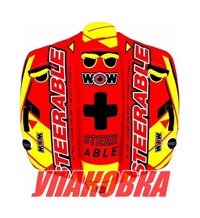 Баллон буксируемый Steerable 1-2P (упаковка из 3 шт.)