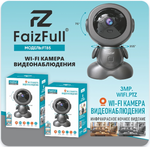 IP камера FaizFull FT85 Wi-Fi, 3Mp, PTZ, TF, микрофон, датчик движения, ночное видение Black