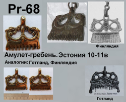 Подвеска. Эстония 9-11 в.