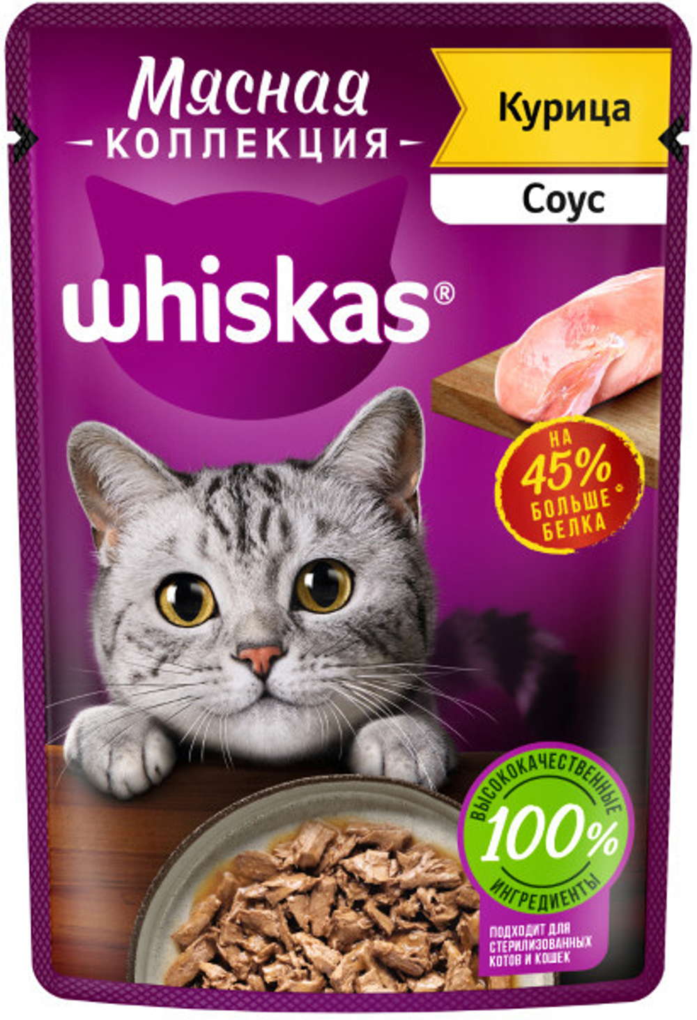 Соус с курицей, 75г корм для кошек влажный Whiskas