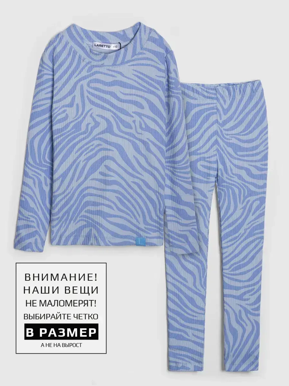 Голубой костюм для девочки на осень