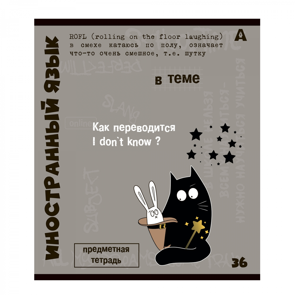 Комплект предметных тетрадей А5 36л.,10 предметов, со справочным материалом, скрепка, мелованный картон (стандарт), блок офсет, Alingar "Тема"