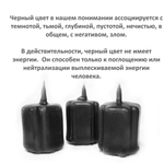 Свечи крест черная / 47х37 мм - 3 штуки