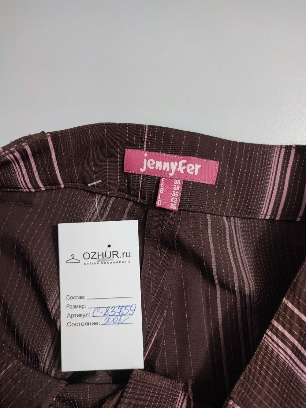 Брюки Jennyfer в полоску 44 размер