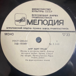 Эдит Пиаф / Мир Эдит Пиаф (LP)