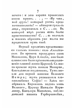 Журнал пешеходцев от Москвы до Ростова, и обратно в Москву | Макаров Михаил Николаевич