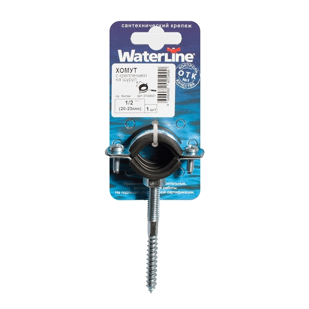 ХОМУТ WATERLINE С КРЕПЛЕНИЕМ НА ШУРУП 1/2 20-23ММ 1ШТ