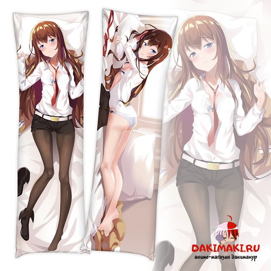 Дакимакура Курису Макисэ арт. 0134