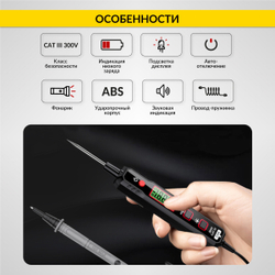 Тестер напряжения и обрыва цепи автомобильный AC/DC 300В iCartool IC-U100B