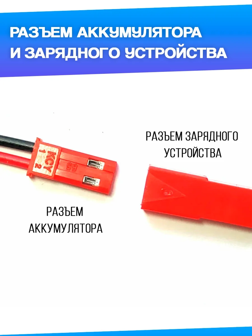 Аккумулятор для игрушек 6V 700mah Ni-CD