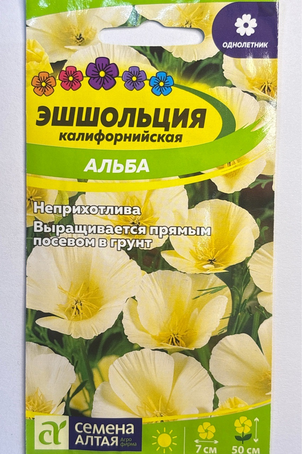 Эшшольция Альба 0,2 г СМЦ-204