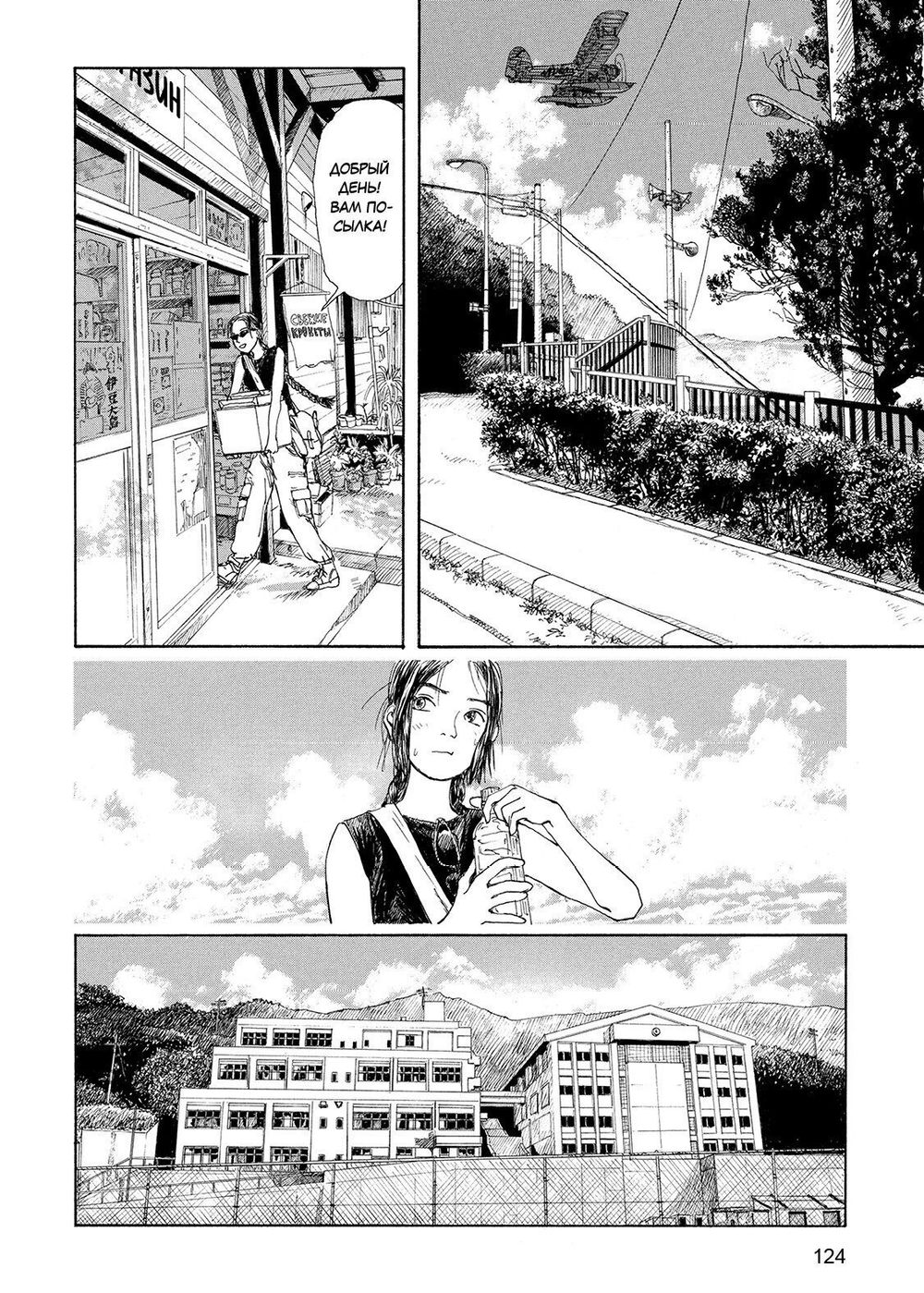 Манга Блуждающий остров. Том 1