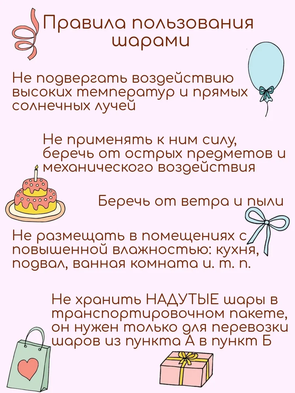 Набор воздушных шаров Котенок принцесса белый