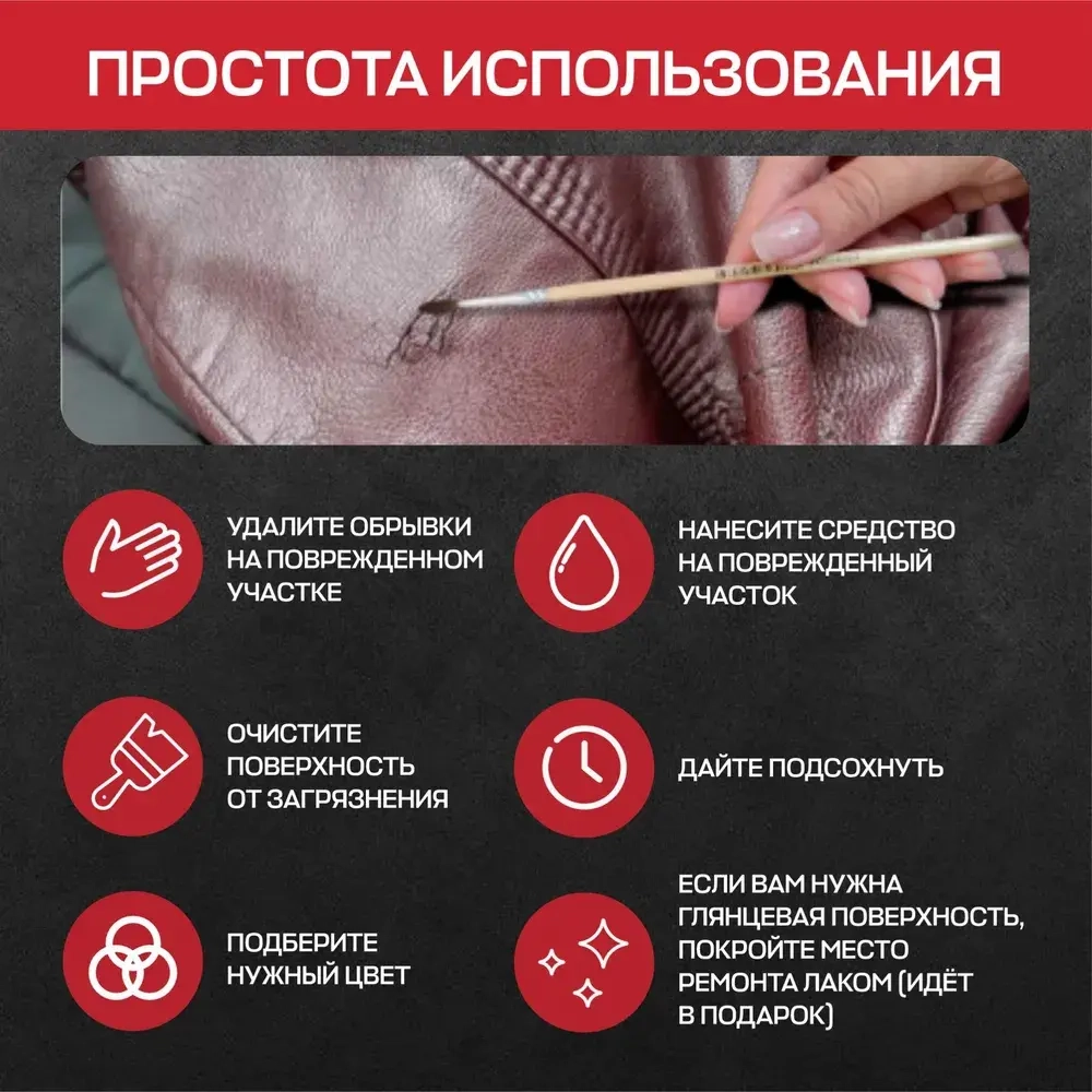 Жидкая кожа для мебели, одежды, обуви, авто / Черная зеленая желтая белая синяя красная коричневая кожа для ремонта