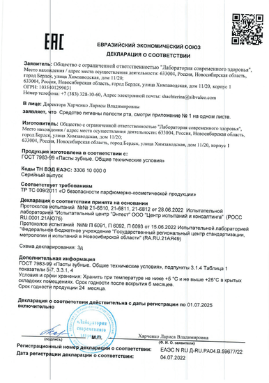 Декларации о соответствии