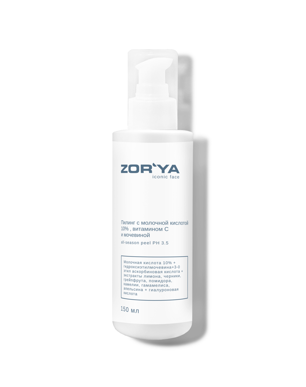 Пилинг с молочной кислотой 10% , витамином С и мочевиной all-season peel PH 3.5 150 мл