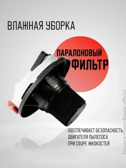 Пылесос строительный Ресанта ПС-1500/20 с розеткой, выдувание и сбор воды