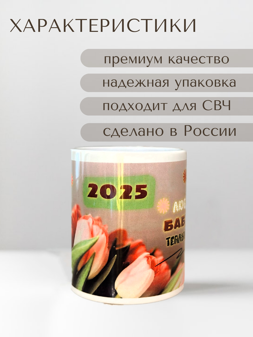 Кружка "Подарок для бабушки"