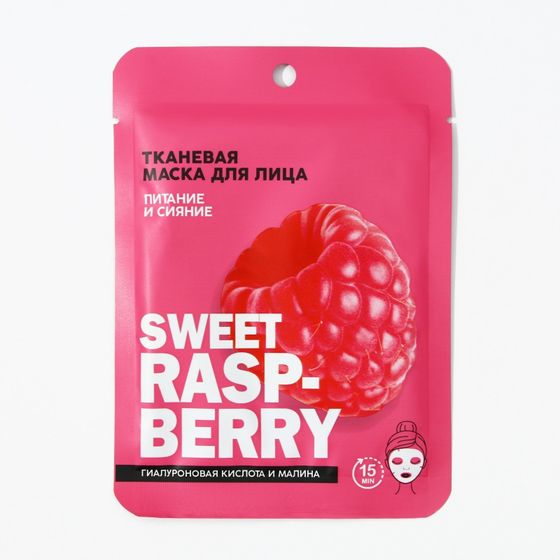 Тканевая маска для лица Sweet Raspberry