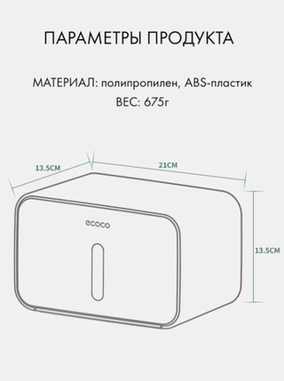 Держатель для туалетной бумаги