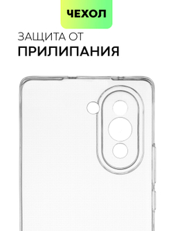 Чехол BROSCORP для Huawei nova 10 (арт. HW-NOVA10-TPU-01-TRANSPARENT)