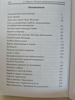 Записки астраханского краеведа. Историческое путешествие в каспийскую столицу
