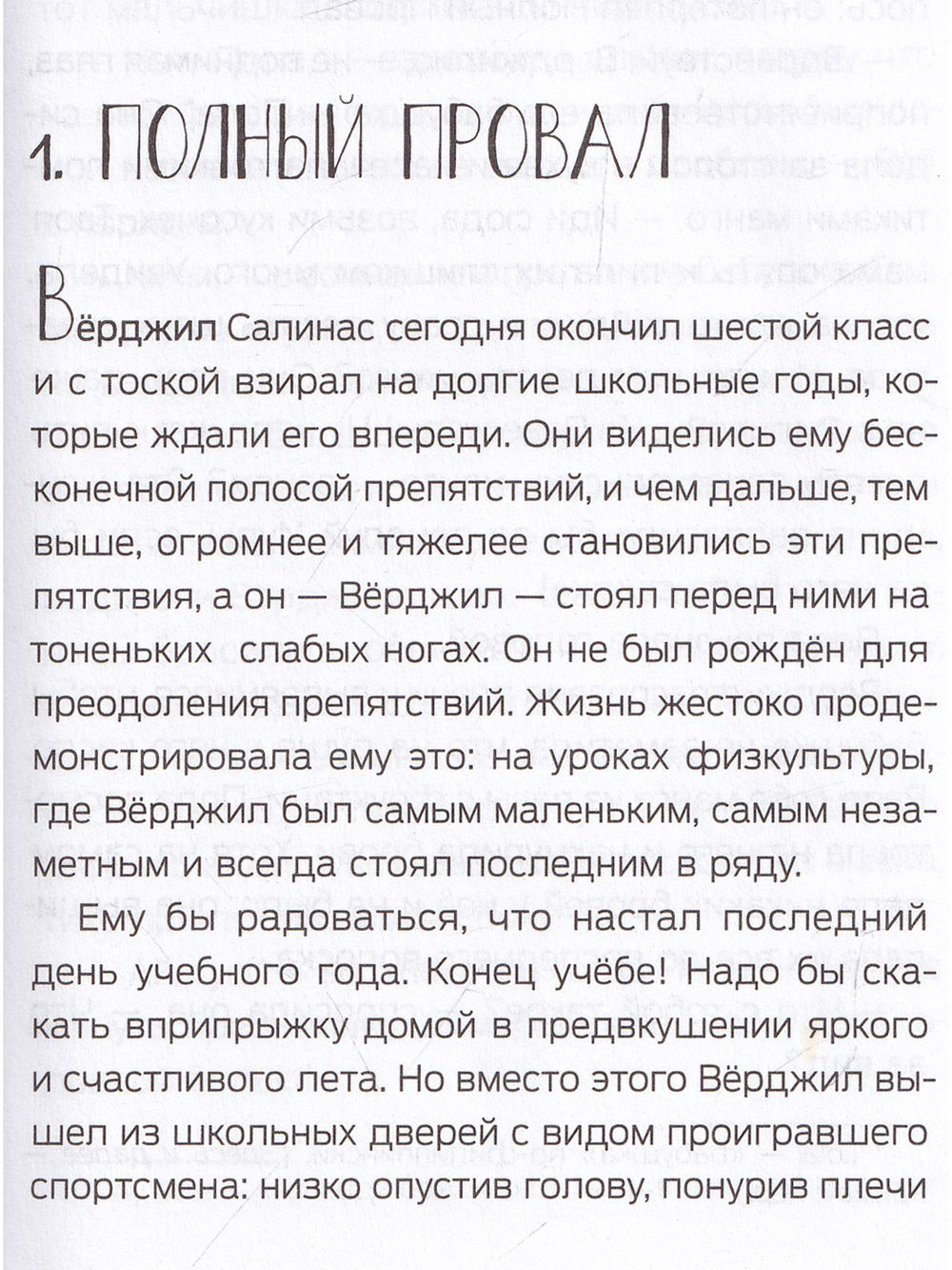 Привет, Вселенная