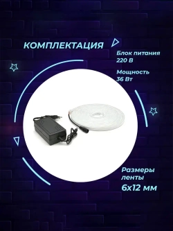 Светодиодная лента теплый белый, 5м, 12В, IP65, 120 LED/m + блок питания 220В, гибкий неон, неоновая подсветка.