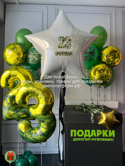 Набор шаров для наших мужчин