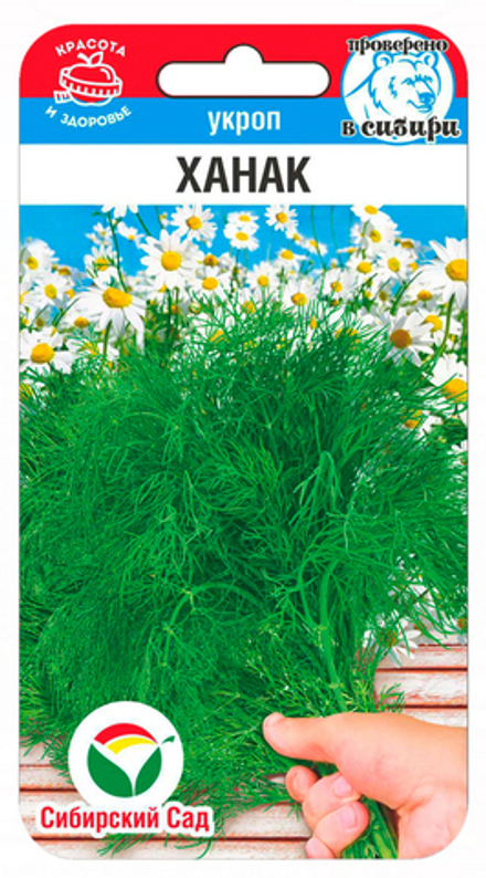 Укроп Ханак 1гр СибСад