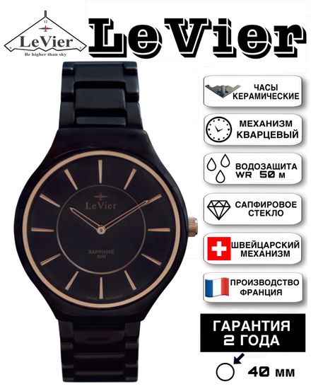 LeVier L 7505 M Bl мужские французские наручные часы из Керамики