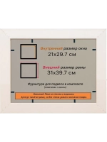 Рамка для постера и фотографий 21x29,7