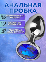 Анальная пробка, 18 мм, синяя