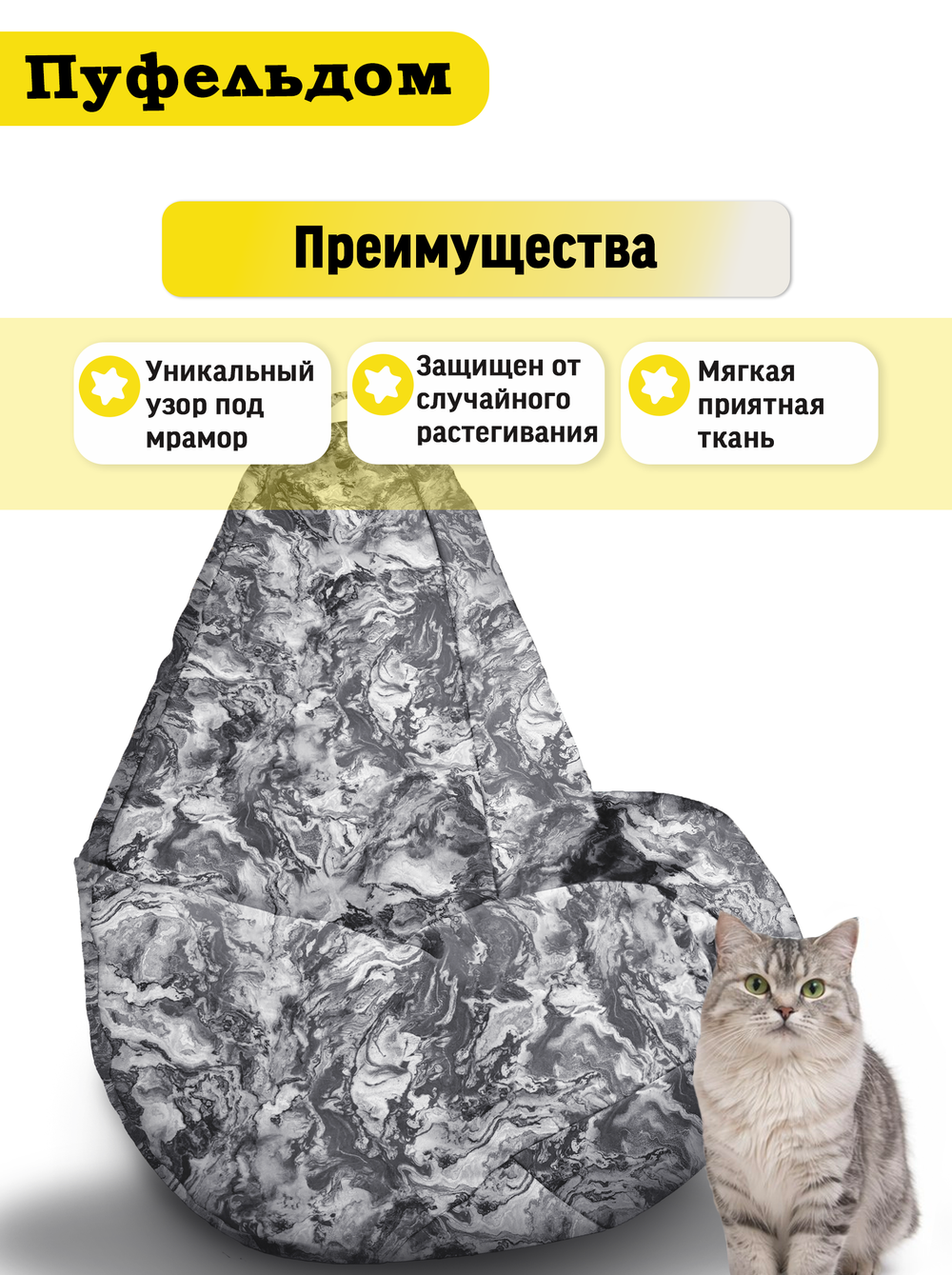 Чехол 4XL для кресла-мешка