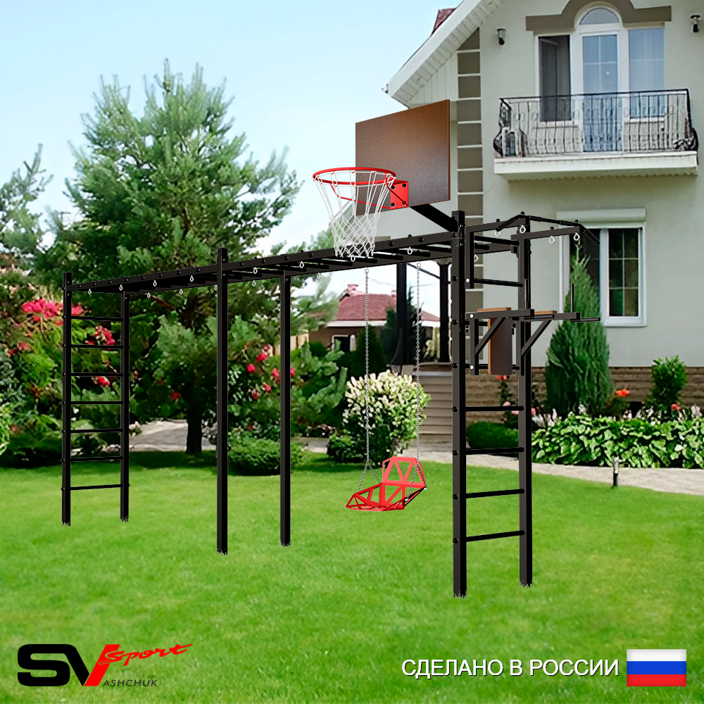 Уличная шведская стенка Sv Sport рукоход х 2 У53900К (Турник/Брусья/Со спинкой/Щит баскет)