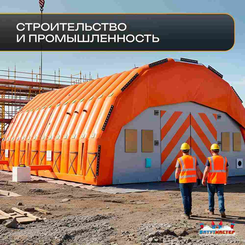 Пневмокаркасный ангар «Рубеж» 10×7×3,8 м — из ПВХ для ремонта и хранения техники