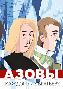 Журнал «Фома» № 8 (280) август 2026 г.