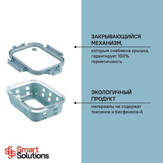 Контейнер для запекания, хранения и переноски продуктов Smart Solutions, 370 мл, синий