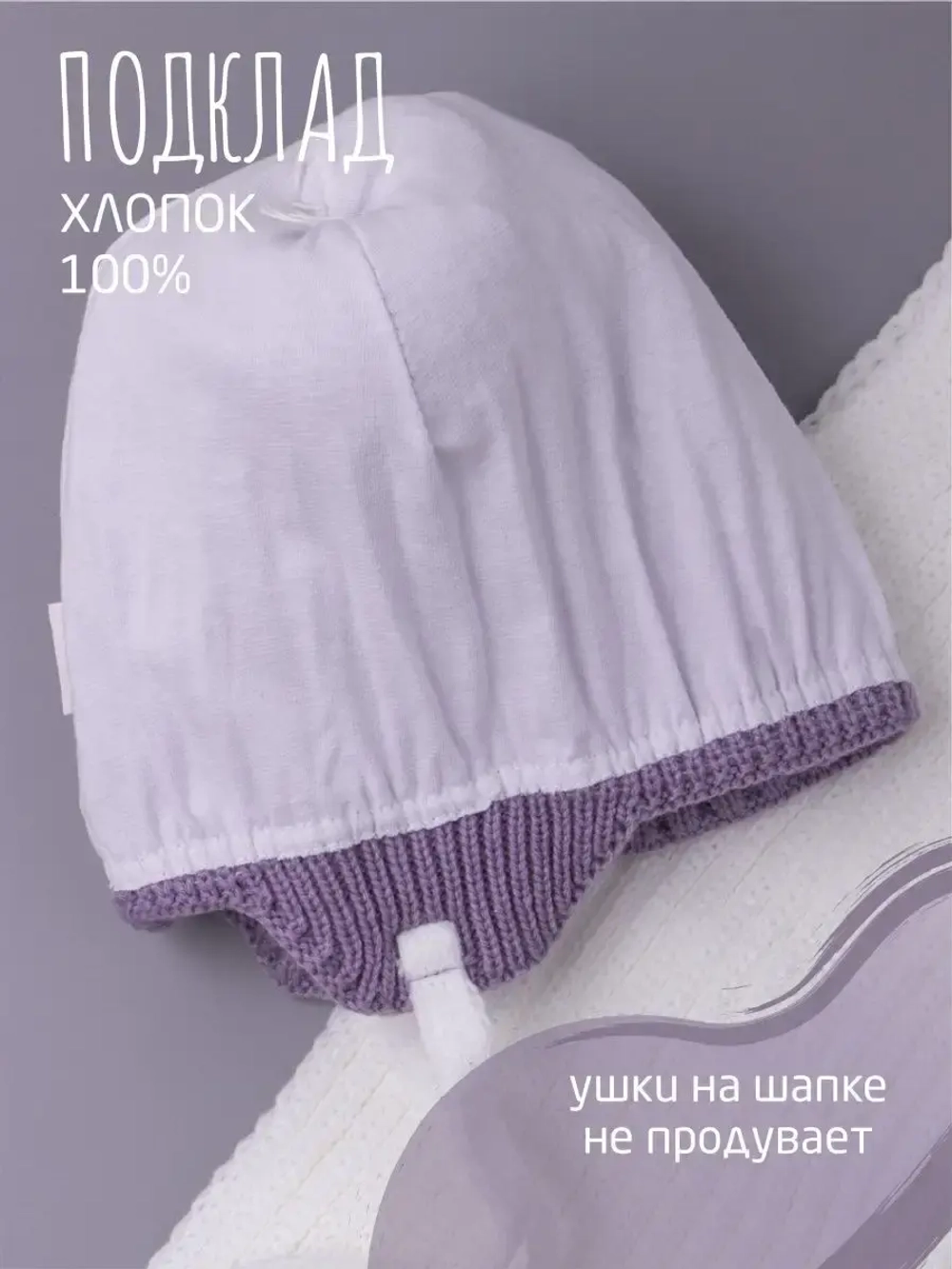 Шапка детская осенняя и шарф с ушками