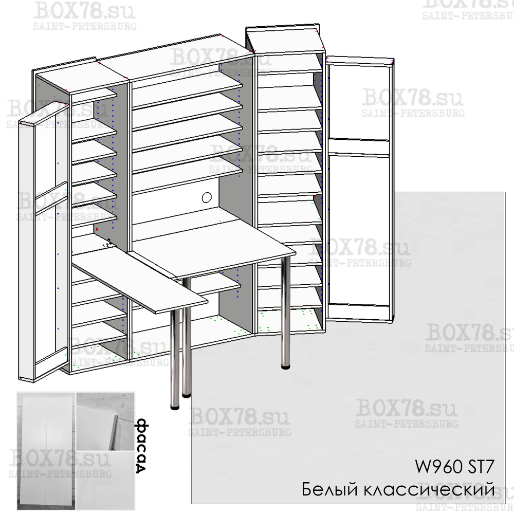 Л+СТ - W960 ST7 Белый классический (ПРЕДЗАКАЗ)