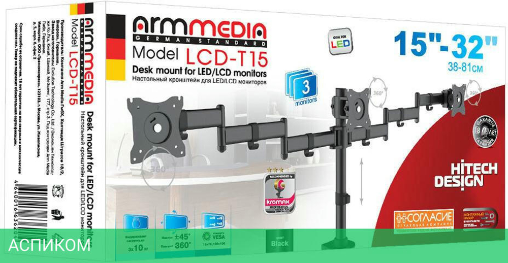 Кронштейн Arm Media LCD-T15 Black (10162)