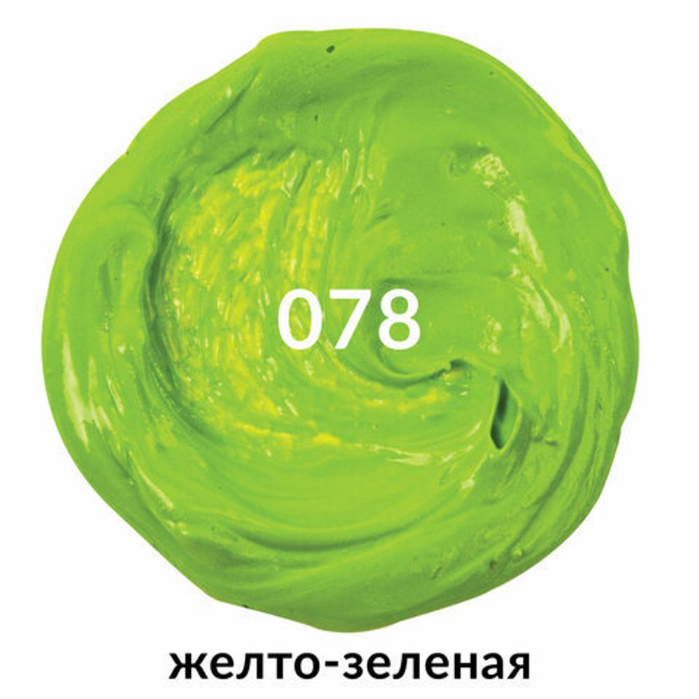 Краска масляная художественная BRAUBERG ART PREMIERE, 46 мл, проф. серия, ЖЕЛТО-ЗЕЛЕНАЯ, 191453