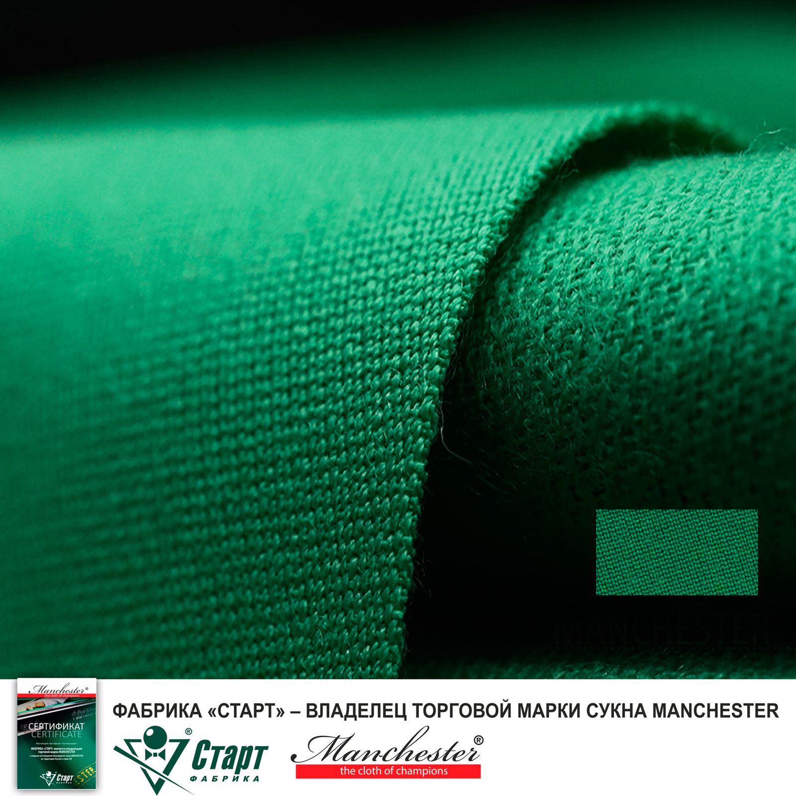 Сукно Manchester 85 Yellow green Royal Cloth ш2.0м фото №3