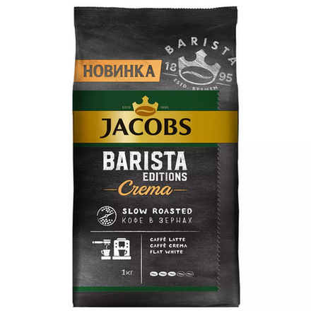 Кофе в зернах Jacobs Barista Editions Crema, 1 кг (Якобс)