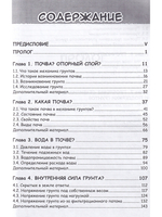 Занимательное строительство. Грунты. Манга