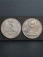3 копейки 1942 года Танк Проба СССР Копия пробной советской монеты посеребрение