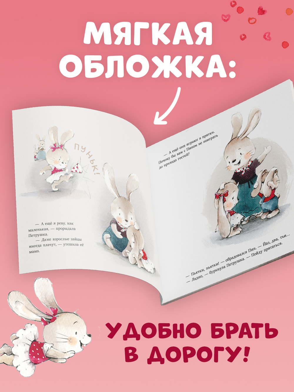 Книжки-картинки (мягкая обложка). Я уже большая!
