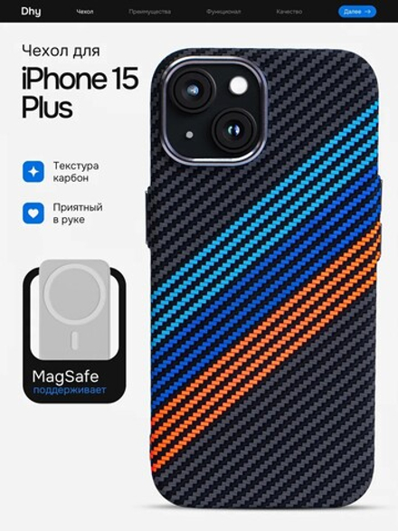Карбоновый чехол на iPhone 15 Plus, цвет 220