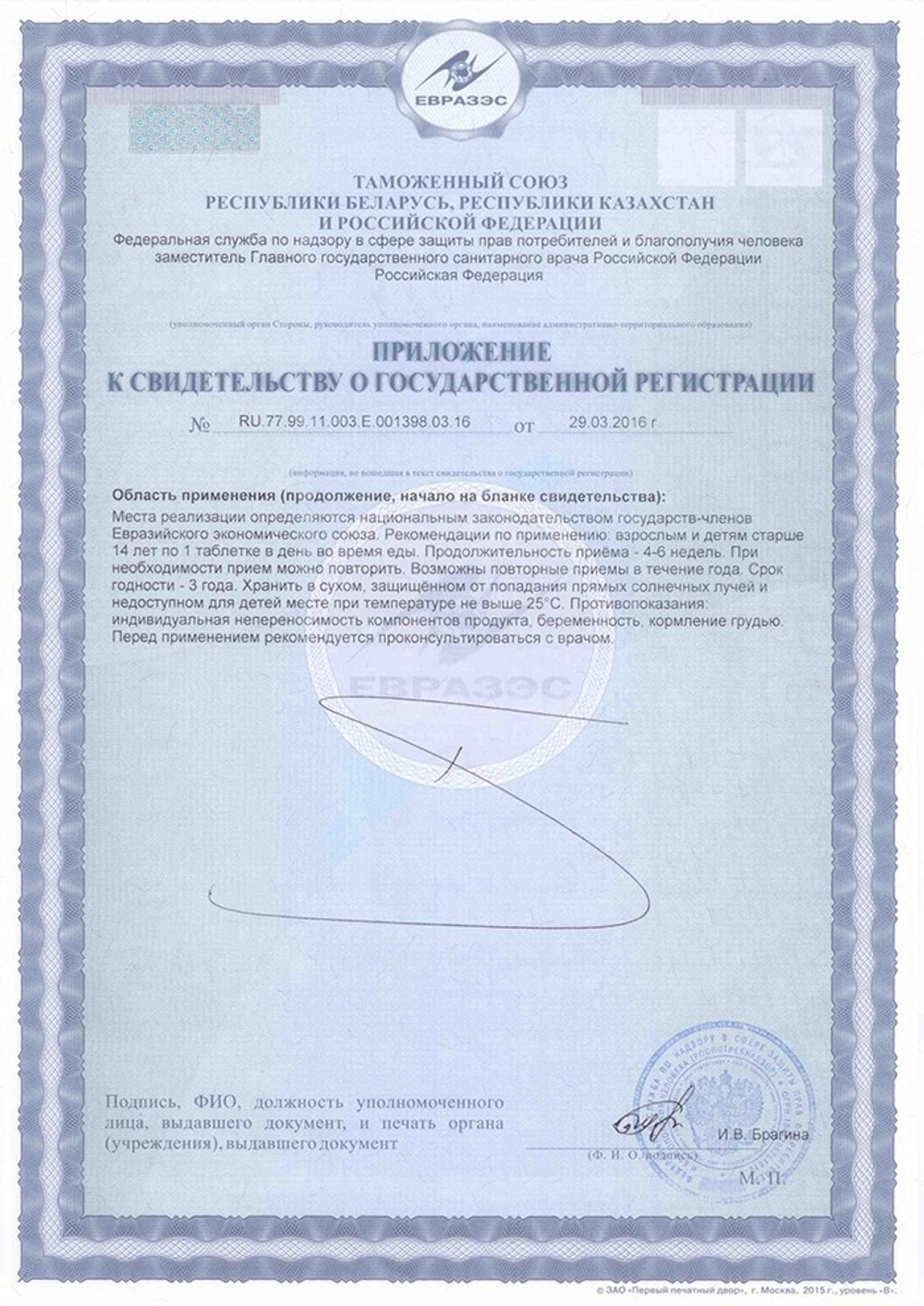 Превин